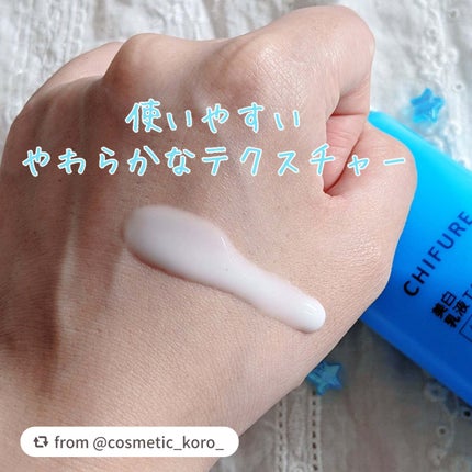 美白乳液 TA/ちふれ/乳液を使ったクチコミ(2枚目)