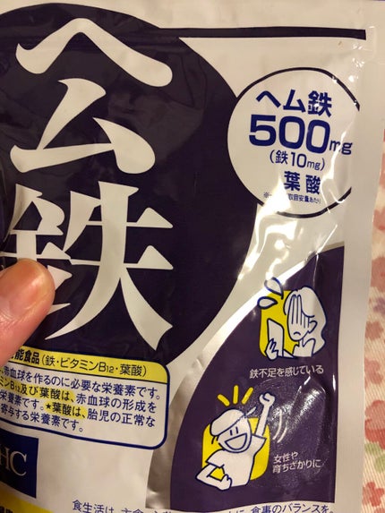 DHC ヘム鉄/DHC/健康サプリメントを使ったクチコミ(5枚目)