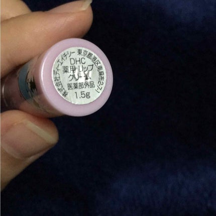 DHC 薬用リップクリーム/DHC/リップクリームを使ったクチコミ(2枚目)