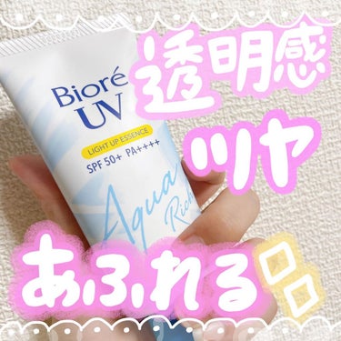 🔮✨❤️
⁡
BioreUV 🫧
『アクアリッチライトアップエッセンス（光拡散UV）』
💰1,078円
⁡
⁡
⁡
ナチュラルな透明感を仕込みたい✨🤭
⁡
⁡
パープルやブルー、グリーン等
カラー系では