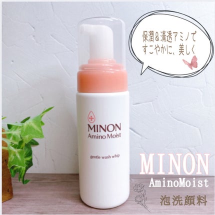 ミノン アミノモイスト ジェントルウォッシュ ホイップ/ミノン/泡洗顔を使ったクチコミ(1枚目)