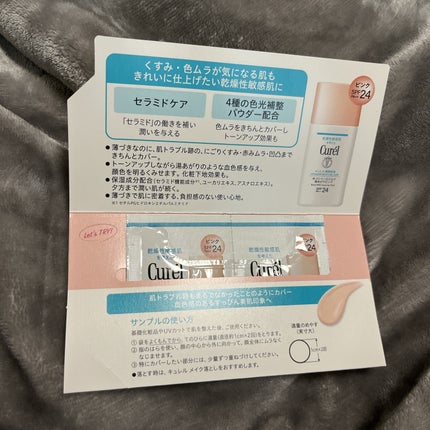 キュレル 潤浸保湿 色づくベースミルク 湯あがりピンク/キュレル/化粧下地を使ったクチコミ(1枚目)