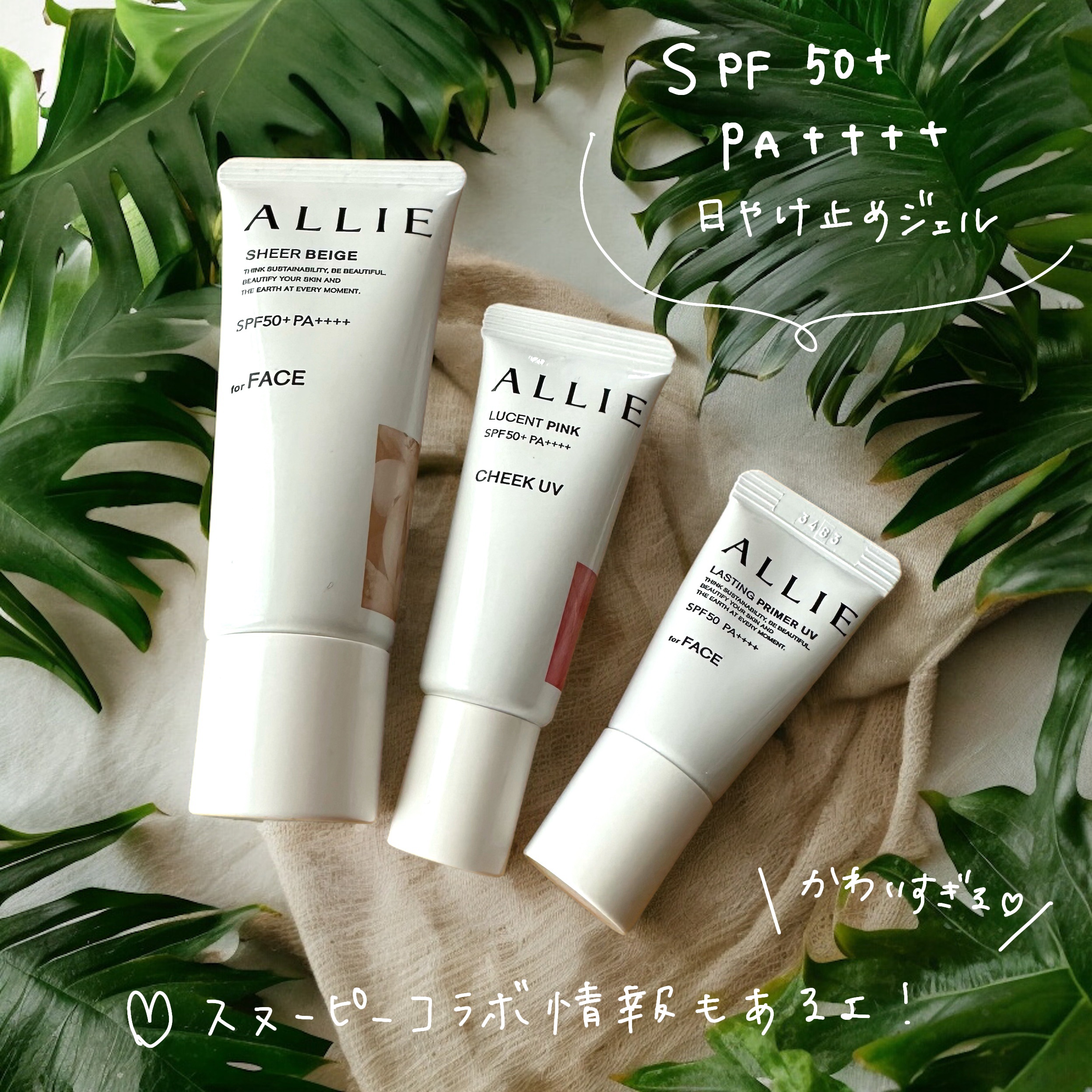 アリィー クロノビューティ カラーチューニングUV/アリィー/日焼け止めクリームを使ったクチコミ（1枚目）