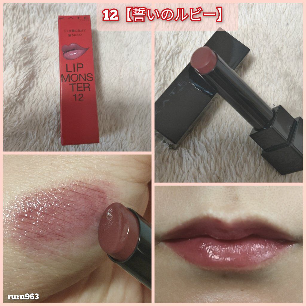 ケイト リップモンスター/KATE/口紅を使ったクチコミ（2枚目）