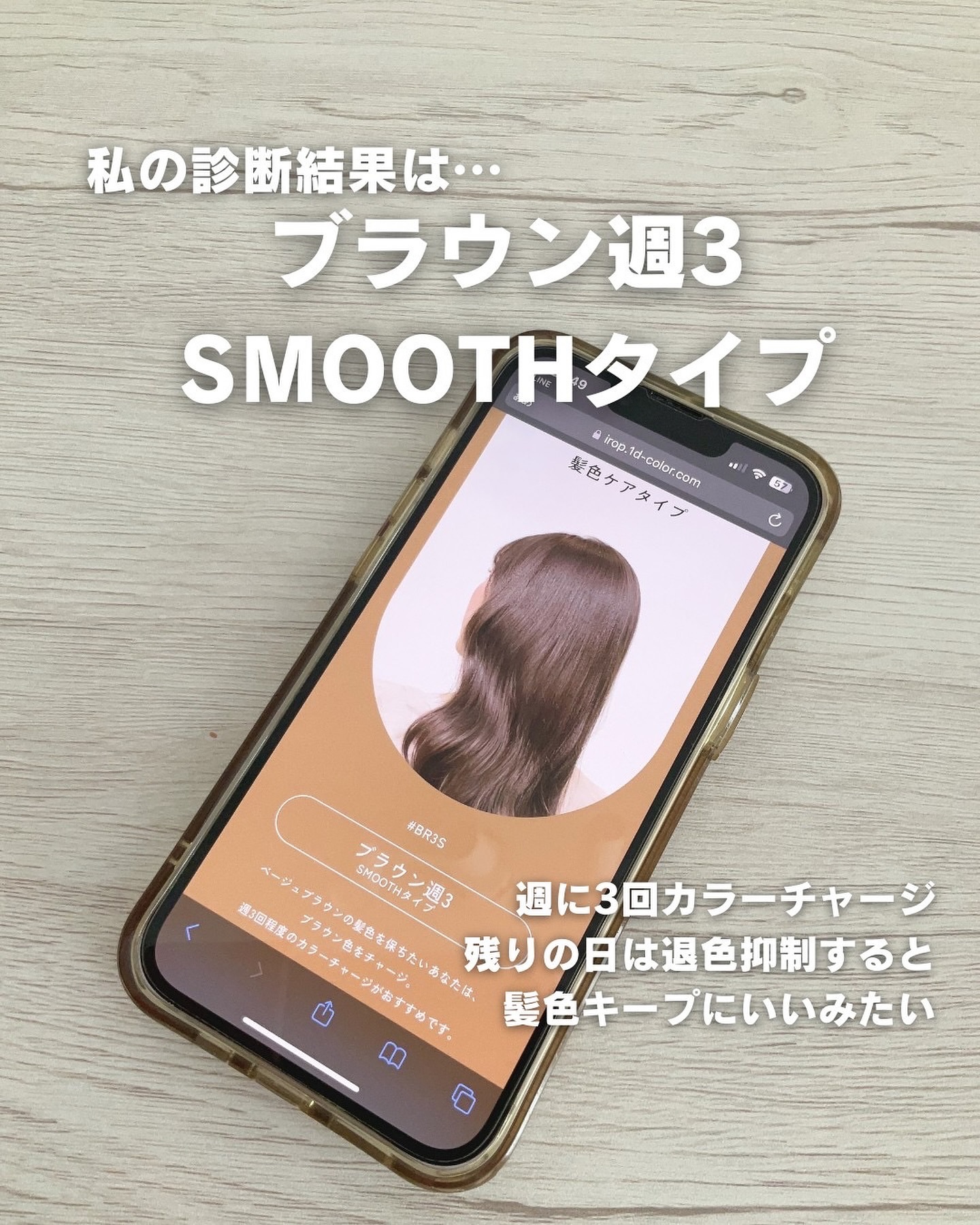 イロップ タス シャンプー/トリートメント/irop/市販シャンプーを使ったクチコミ（3枚目）