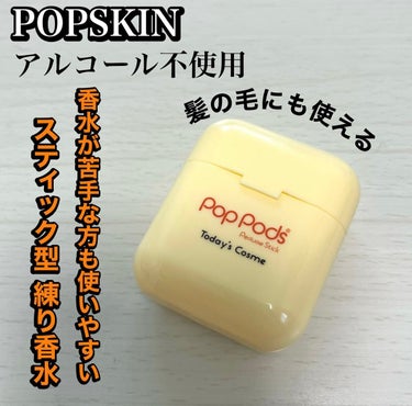 ポップポッズ　キャンディフローラル/POPSKIN/香水(レディース)を使ったクチコミ（1枚目）