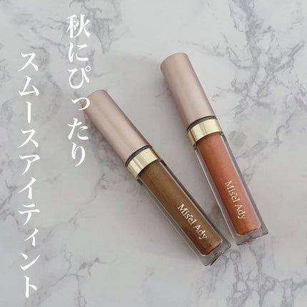 ミゼルエディスムースアイティント/スキューズミー/リキッドアイシャドウを使ったクチコミ(1枚目)