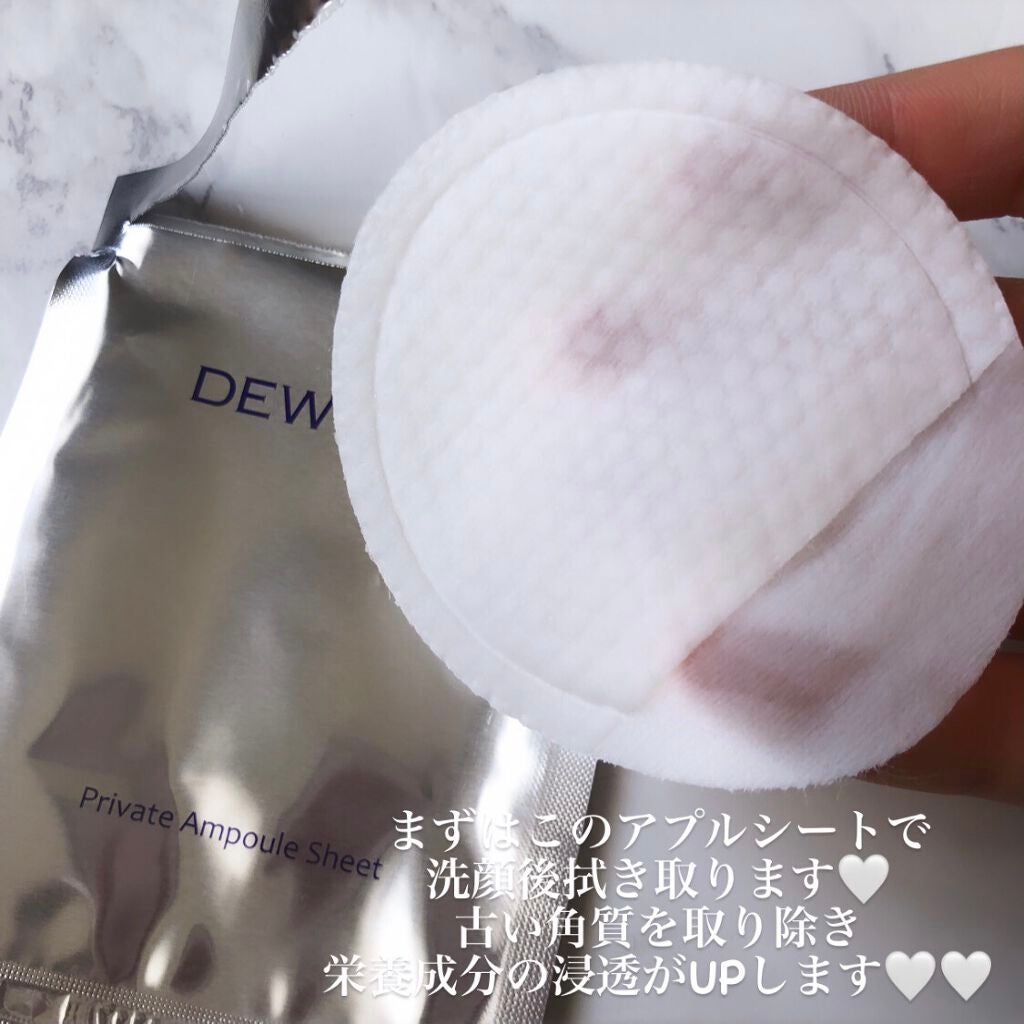 デュイセル プライベートケアマスク/DEWYCEL/シートマスク・パックを使ったクチコミ(2枚目)