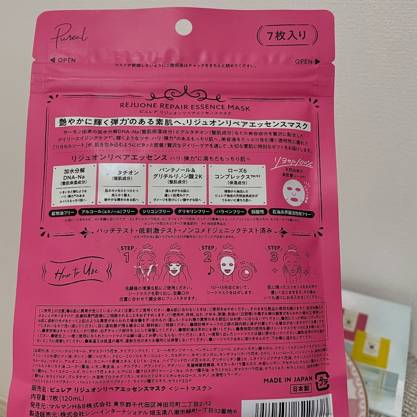 リジュオンリペアエッセンスマスク/ピュレア/シートマスク・パックを使ったクチコミ(2枚目)