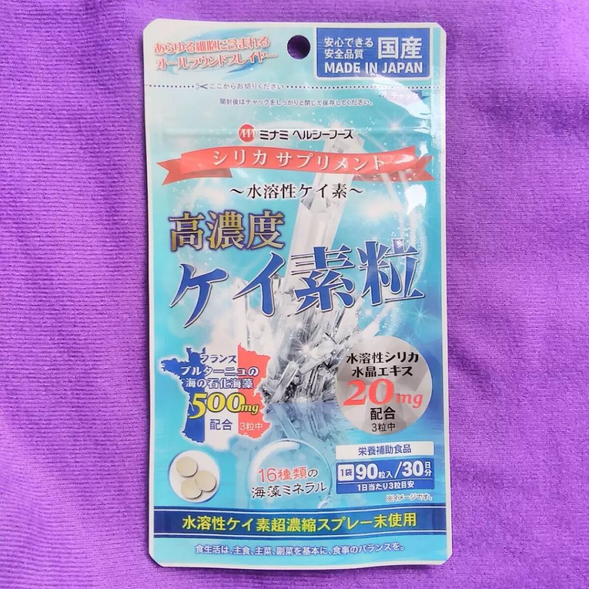 高濃度ケイ素粒/ミナミヘルシーフーズ/健康サプリメントを使ったクチコミ(2枚目)