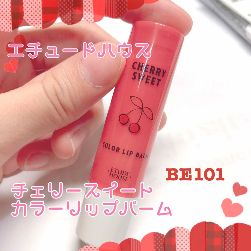 チェリースイート カラーリップバーム/ETUDE/口紅を使ったクチコミ（1枚目）