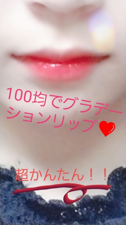 AC ã¯ã¬ãšã³ãªãã/AC MAKEUP/å£çŽ
ã䜿ã£ãã¯ãã³ãïŒ1æç®ïŒ