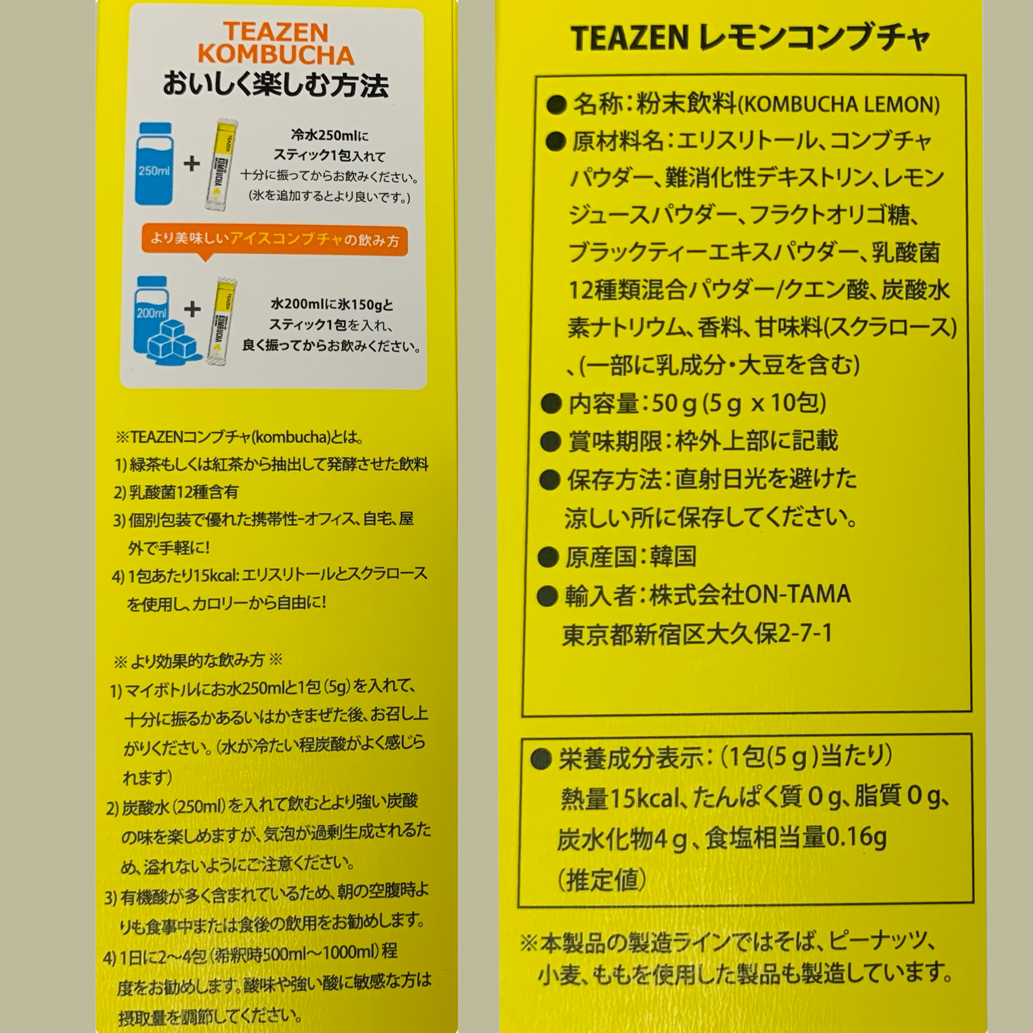 コンブチャ/TEAZEN/コンブチャを使ったクチコミ（2枚目）