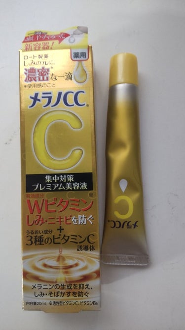 前に買ったときに効果があったので、また購入した商品です！
ダーマレーザー美容液があまり効果がなかったので、こちらの商品に戻ってきました！
前に使ったときは、肌のトーンが上がり、肌の状態もよくニキビや吹き