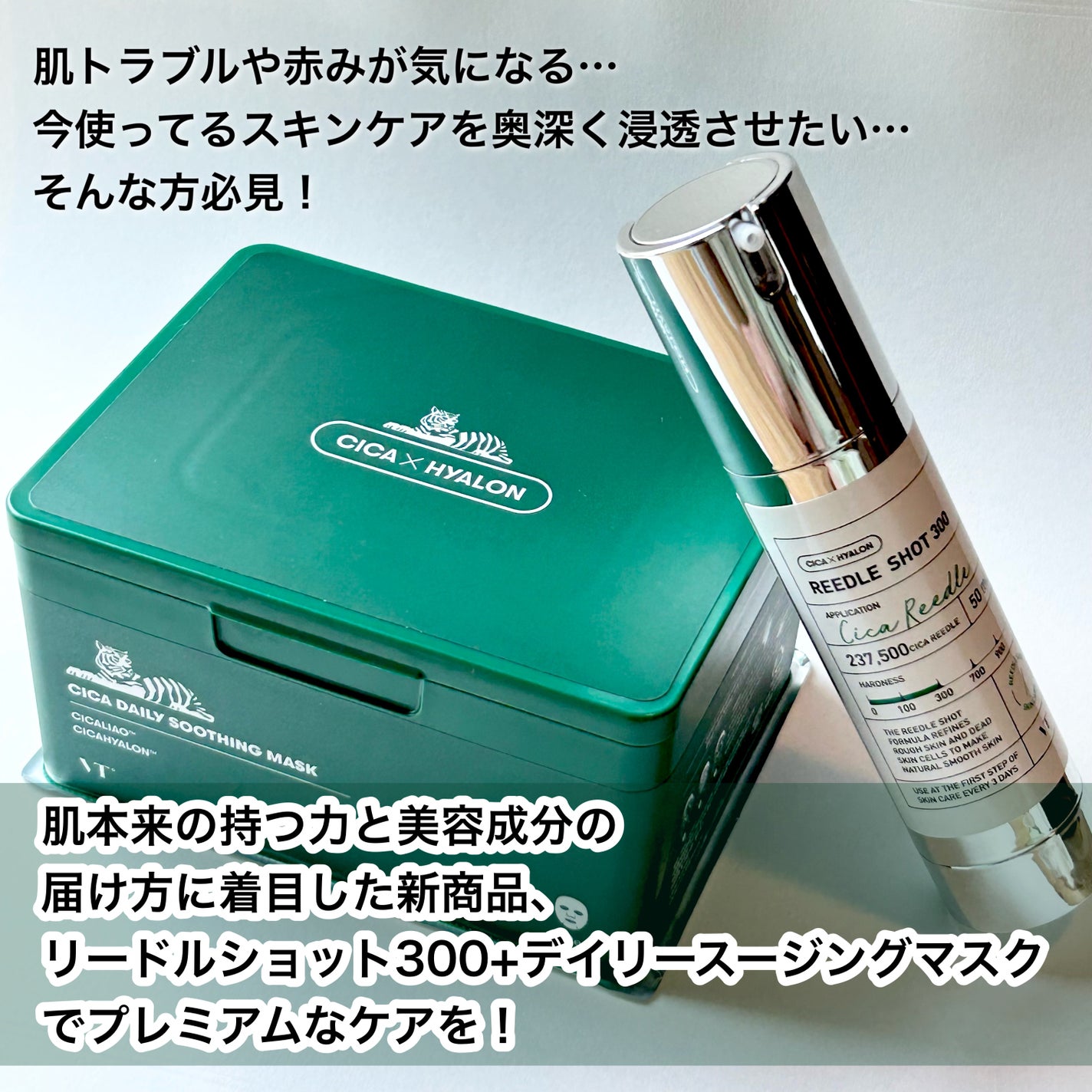 CICA デイリースージングマスク/VT/シートマスク・パックを使ったクチコミ(2枚目)