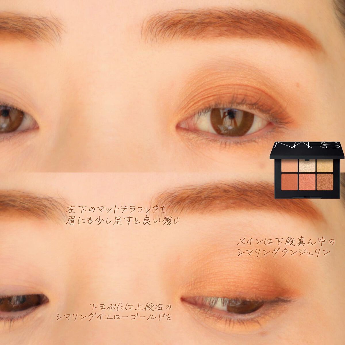 ヴォワヤジュールアイシャドウパレット/NARS/アイシャドウパレットを使ったクチコミ(6枚目)