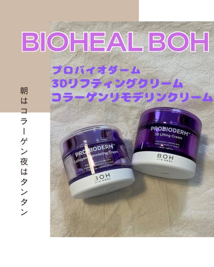 ãã€ãªããŒã«ã ãããã€ãªããŒã  3Dãªããã£ã³ã°ã¯ãªãŒã /BIOHEAL BOH/ãã§ã€ã¹ã¯ãªãŒã ã䜿ã£ãã¯ãã³ãïŒ1æç®ïŒ