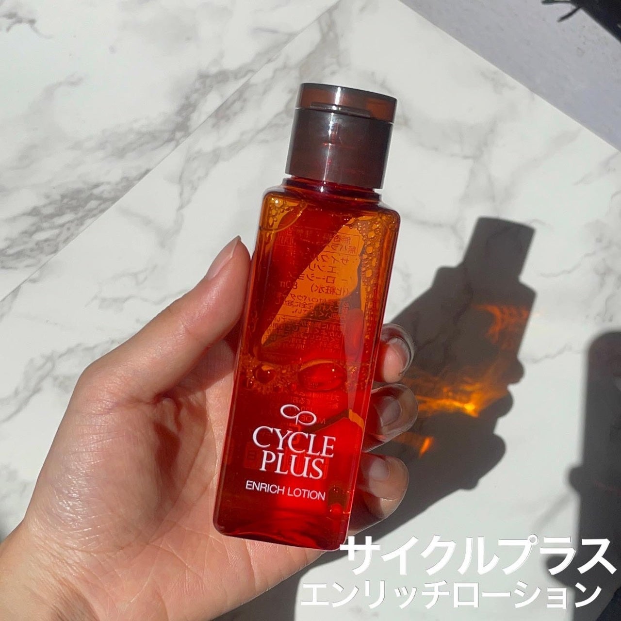 エンリッチ ローション/サイクルプラス/化粧水を使ったクチコミ(1枚目)