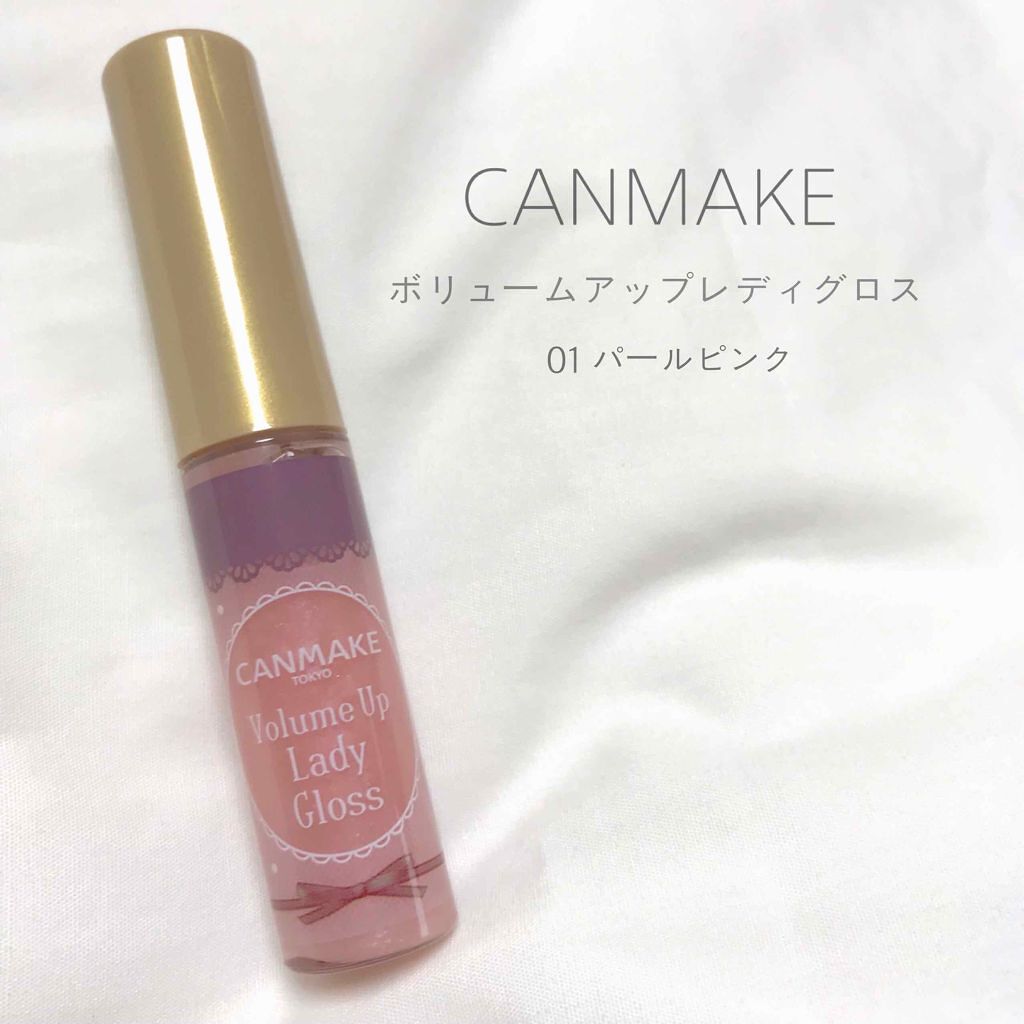 ボリュームアップレディグロス/キャンメイク/リップグロスを使ったクチコミ(1枚目)