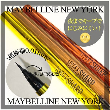 ハイパーシャープ ライナー R/MAYBELLINE NEW YORK/リキッドアイライナーを使ったクチコミ（1枚目）