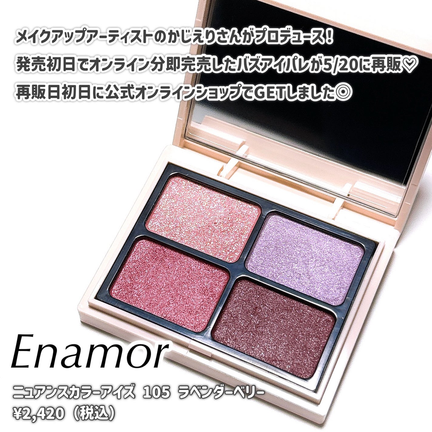 ニュアンスカラーアイズ/Enamor/アイシャドウパレットを使ったクチコミ(2枚目)
