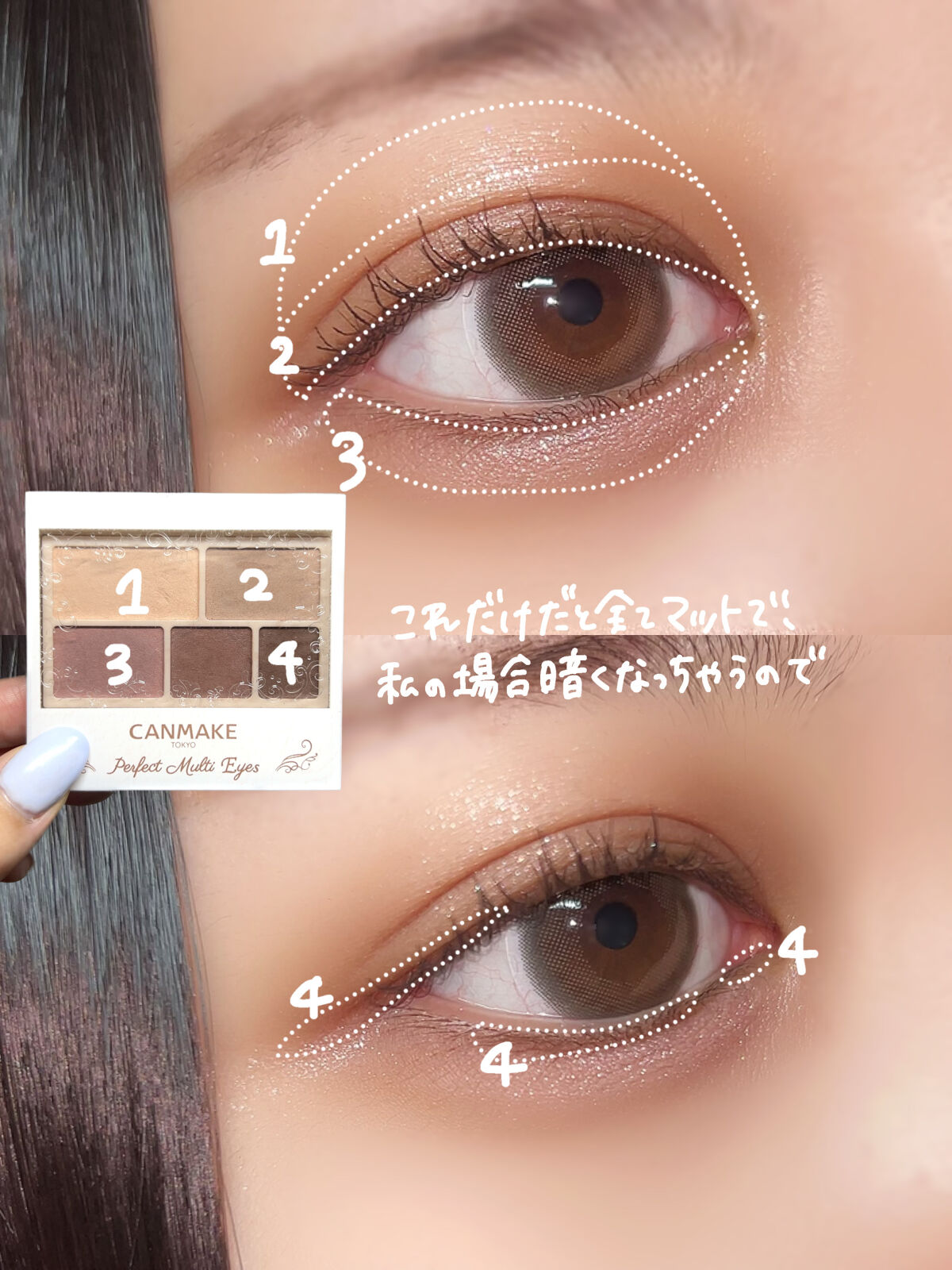 パーフェクトマルチアイズ/キャンメイク/アイシャドウパレットを使ったクチコミ（2枚目）
