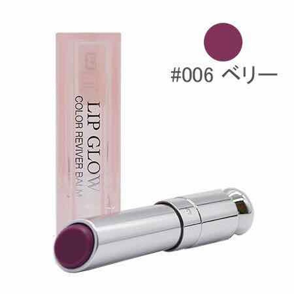 【旧】ディオール アディクト リップ グロウ 006 ベリー/Dior/リップケアを使ったクチコミ（1枚目）