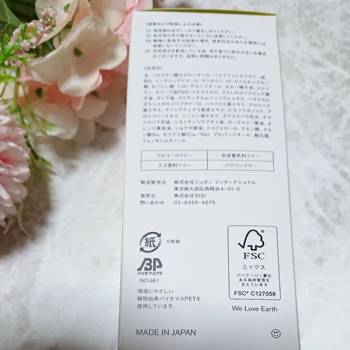 アイムユアヒーロー/SISI/クレンジングウォーターを使ったクチコミ(3枚目)