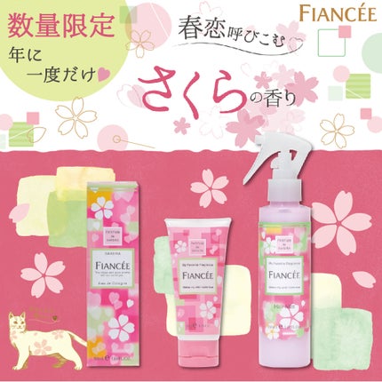 フレグランスヘアミスト さくらの香り/フィアンセ/ヘアミストを使ったクチコミ(1枚目)