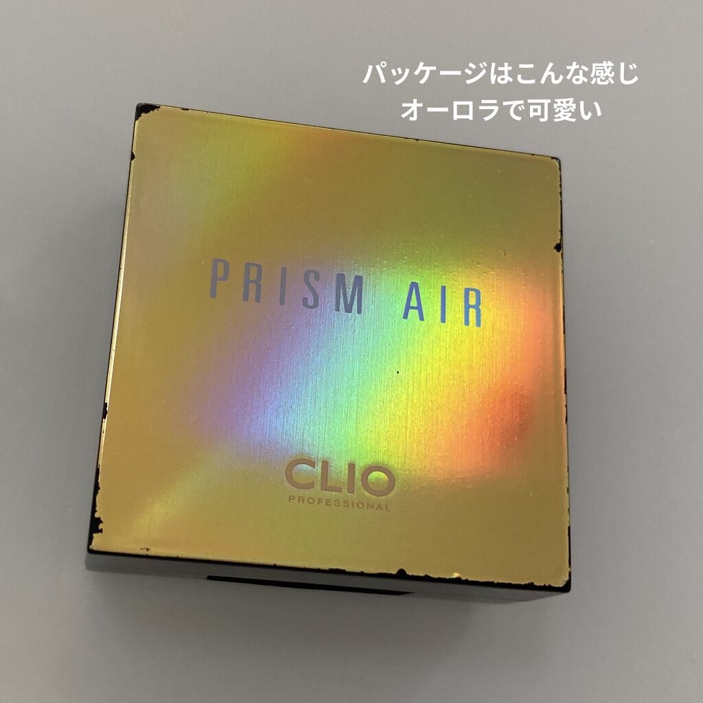 プリズム エアー シャドウ/CLIO/単色アイシャドウを使ったクチコミ（2枚目）