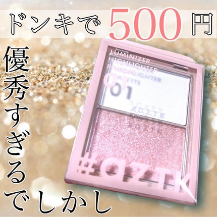 ダイヤモンドシリーズ 星空リキッドアイシャドウ/ZEESEA/リキッドアイシャドウを使ったクチコミ(2枚目)