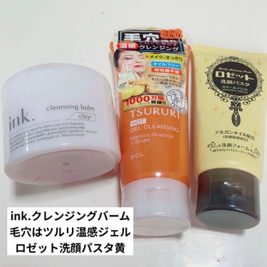 BOTANICAL BEAUTE BOTANICAL SKIN CARE クレンジングオイルBB/DAISO/オイルクレンジングを使ったクチコミ（2枚目）