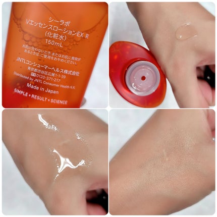 VC100エッセンスローション EX/ドクターシーラボⓇ/化粧水を使ったクチコミ(3枚目)
