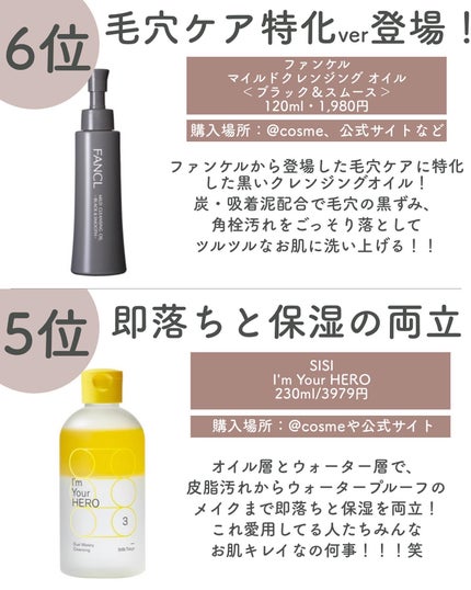 サンシビオ エイチツーオー D/ビオデルマ/クレンジングウォーターを使ったクチコミ(3枚目)