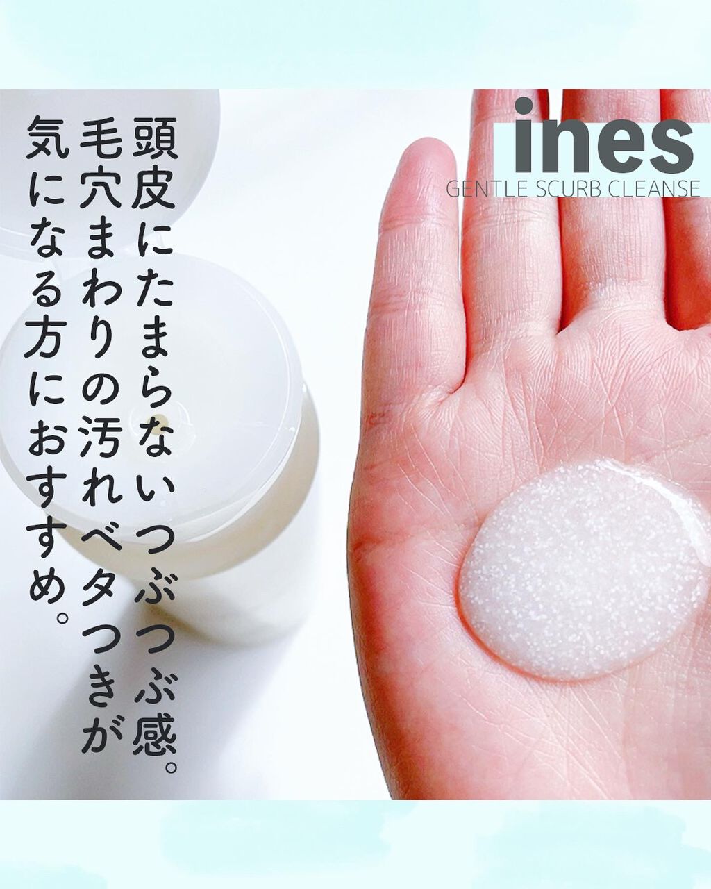 ジェントル スクラブ クレンズ/ines/市販シャンプーを使ったクチコミ（2枚目）