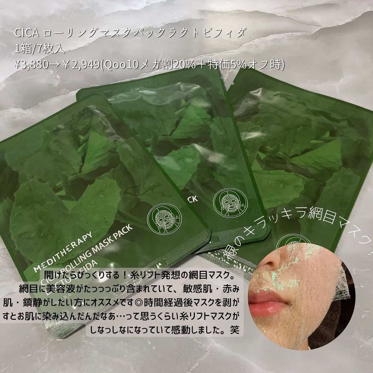 SOKSAL かっさ/MEDITHERAPY/かっさプレートを使ったクチコミ(2枚目)