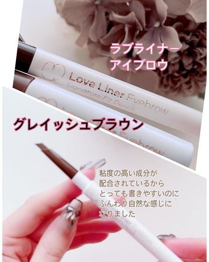 ラブ・ライナー シグネチャーフィットペンシル<アイブロウ>/ラブ・ライナー/アイブロウペンシルを使ったクチコミ(4枚目)