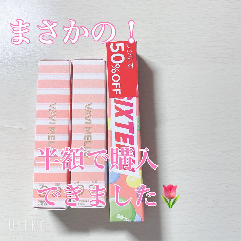 ハートウィンドウリップティントオイルタイプ/VAVI MELLO/リップグロスを使ったクチコミ（1枚目）