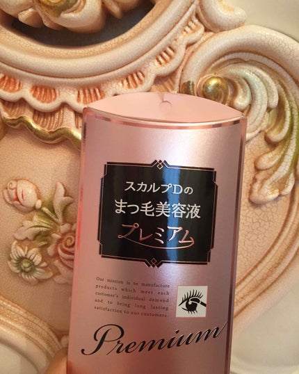 スカルプD ボーテ ピュアフリーアイラッシュセラム プレミアム/アンファー(スカルプD)/まつげ美容液を使ったクチコミ(1枚目)
