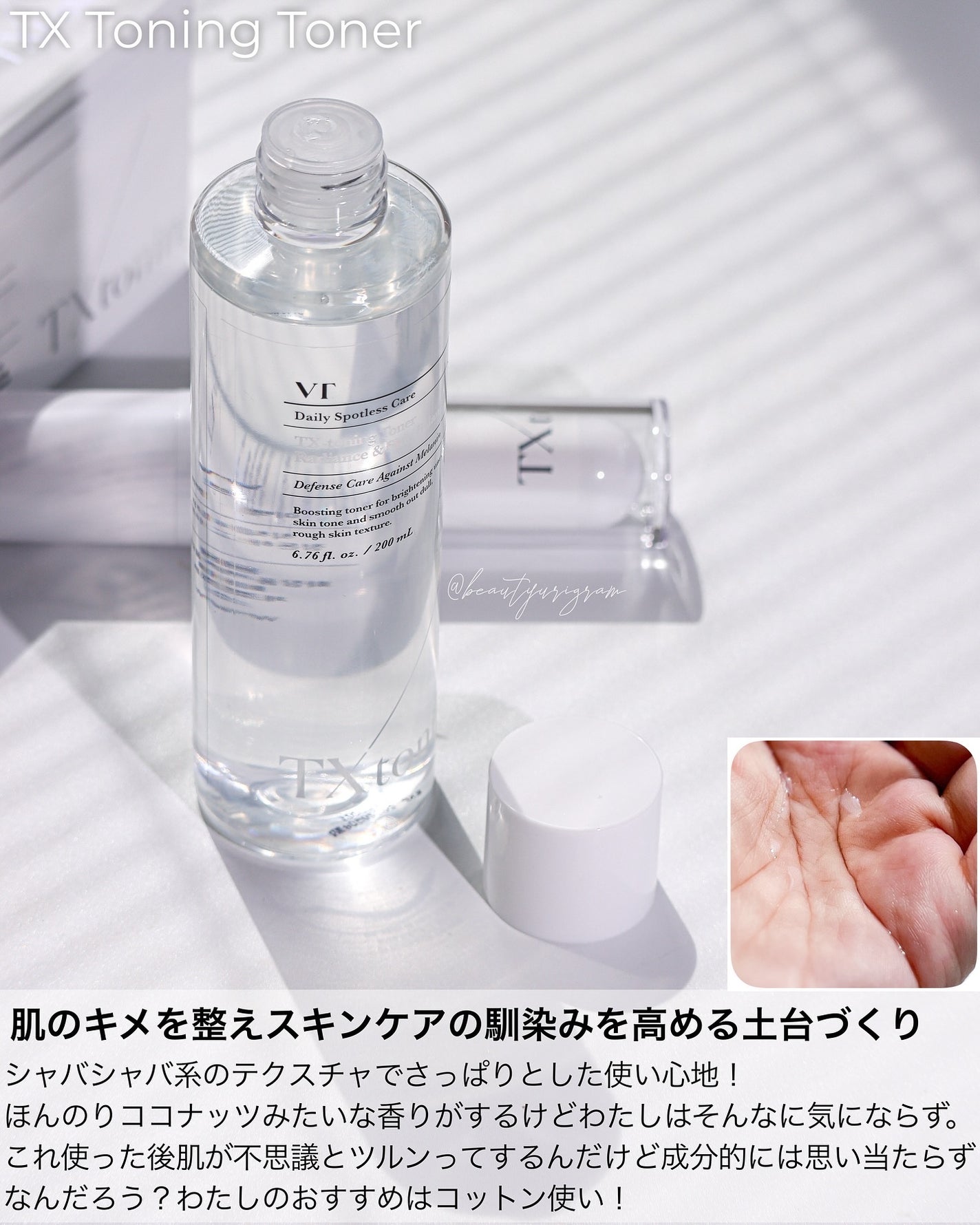 TXトーニングデイリーマスク/VT/その他スキンケアを使ったクチコミ(4枚目)