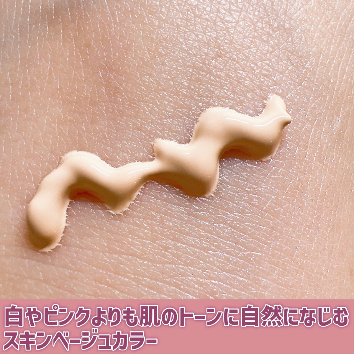 3番 ノーファンデ陶器肌トーンアップクリーム/numbuzin/化粧下地を使ったクチコミ(3枚目)