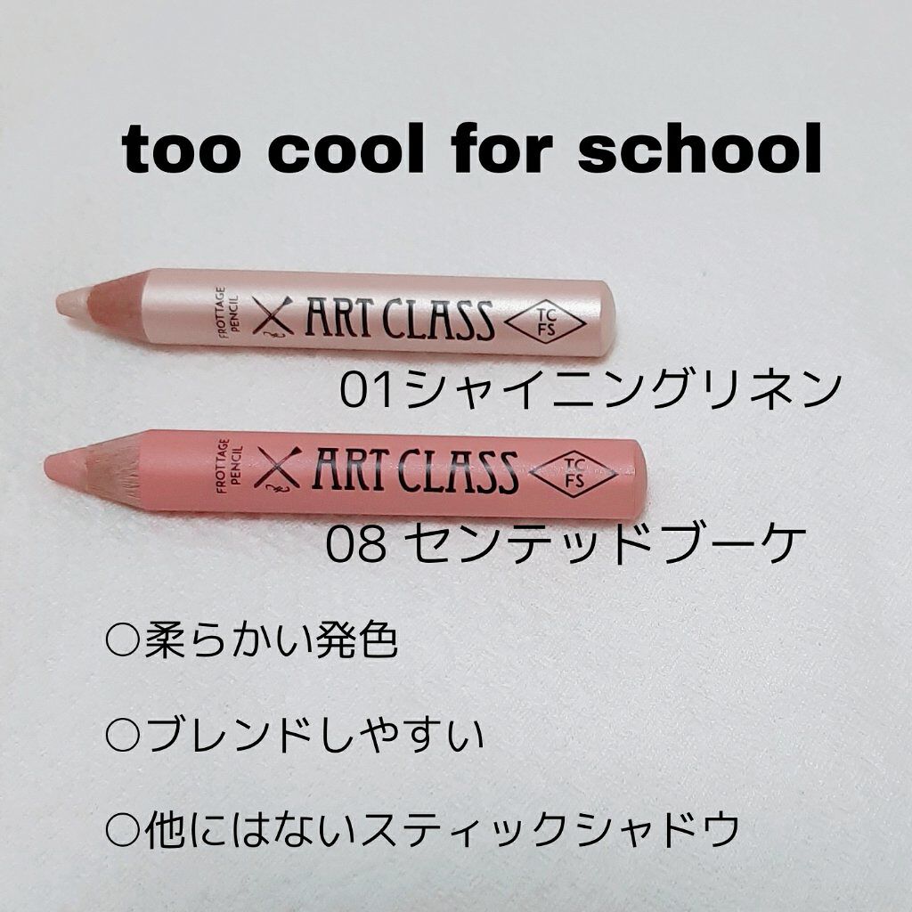 FROTTAGE PENCIL｜too cool for schoolの口コミ マット×ラメでつくる涙袋 インスタで韓国 by  カニ????(混合肌/20代後半) LIPS