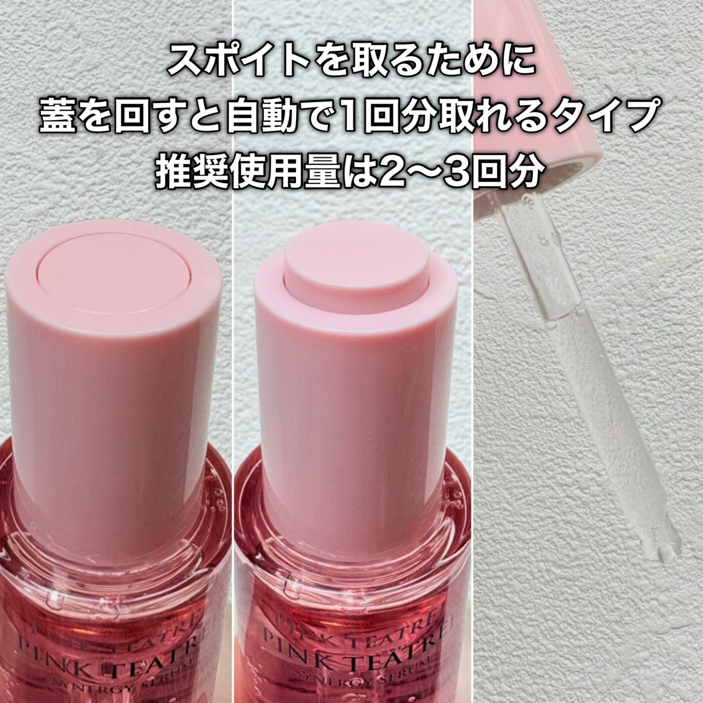 ピンクティーツリーマスクパック/APLIN/シートマスク・パックを使ったクチコミ(4枚目)