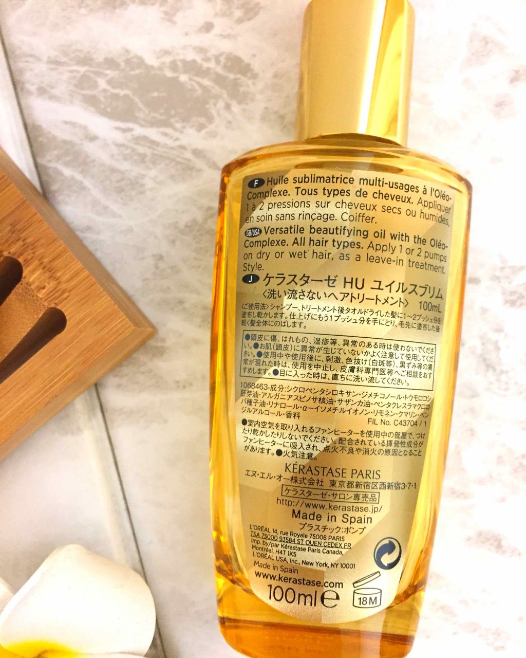 HU ユイルスブリム/ケラスターゼ/ヘアオイルを使ったクチコミ（2枚目）