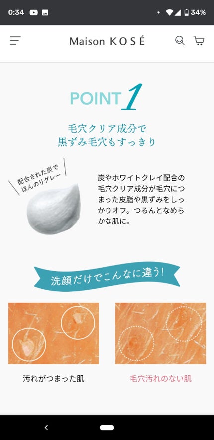 肌潤石鹸/米肌/洗顔石鹸を使ったクチコミ(2枚目)