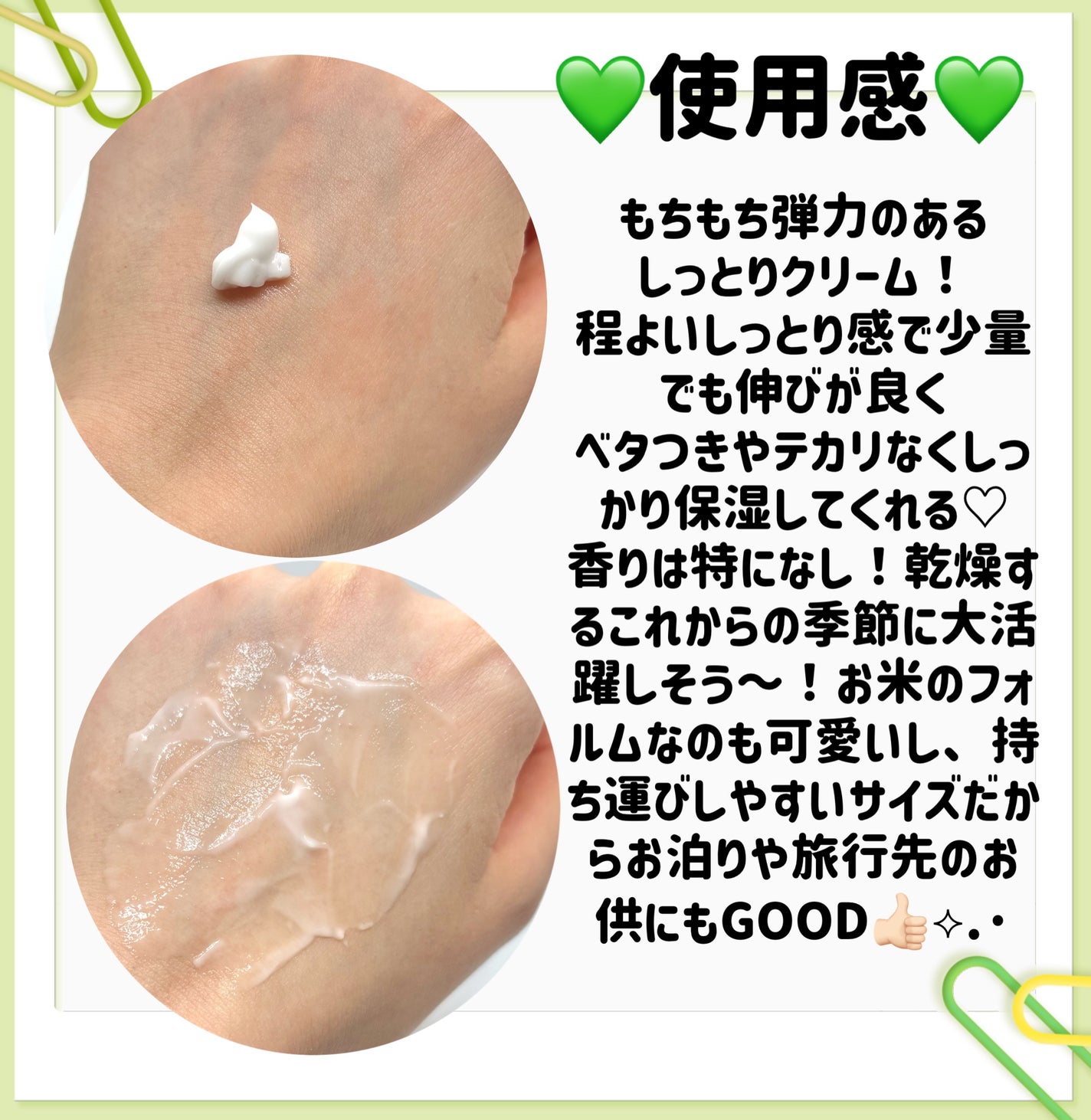 緑米ライスバイオーム™トーンアップ弾力クリーム/Dr.Bio/フェイスクリームを使ったクチコミ(3枚目)