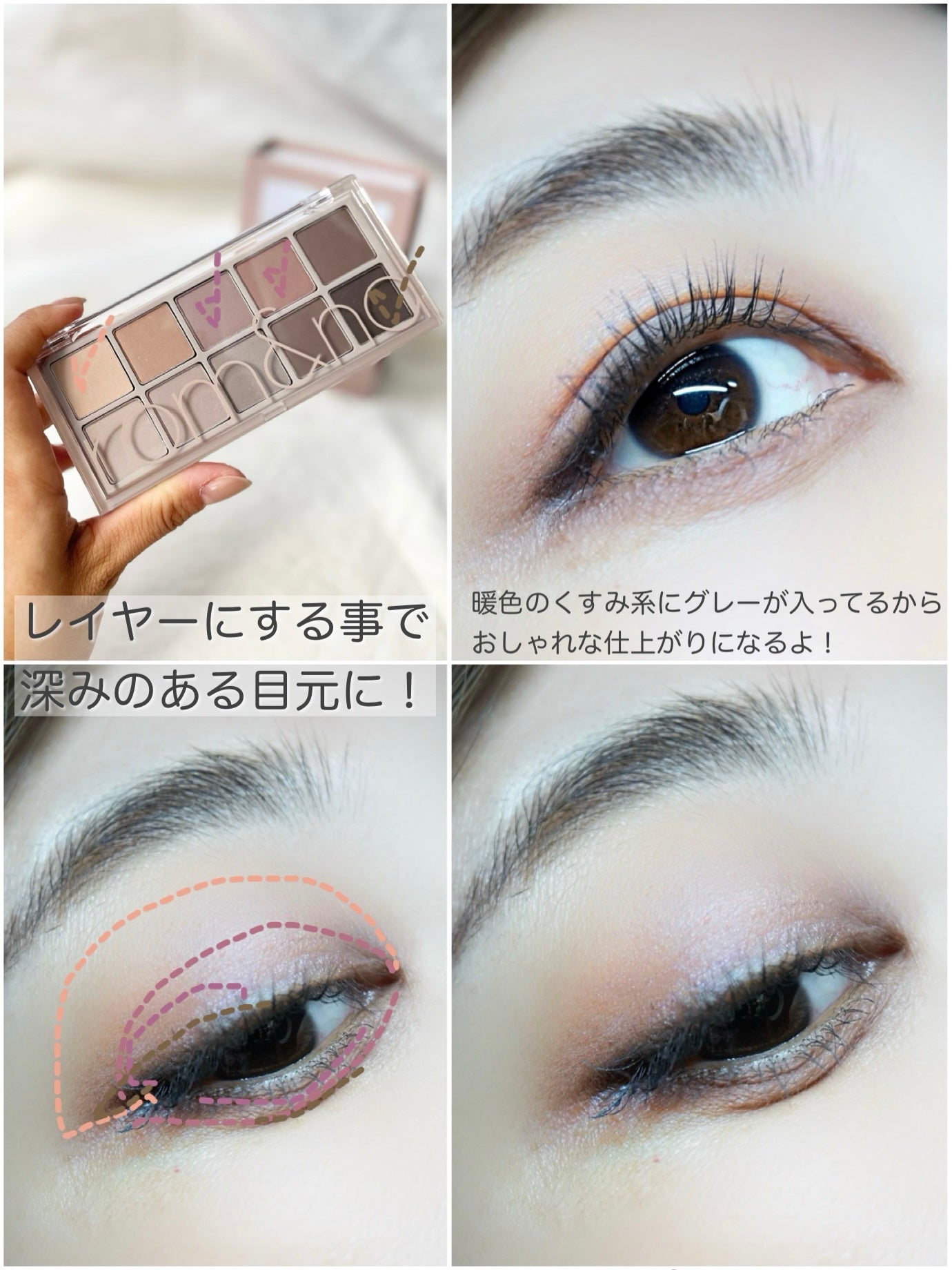 ベターザンパレット/rom&nd/アイシャドウパレットを使ったクチコミ(3枚目)