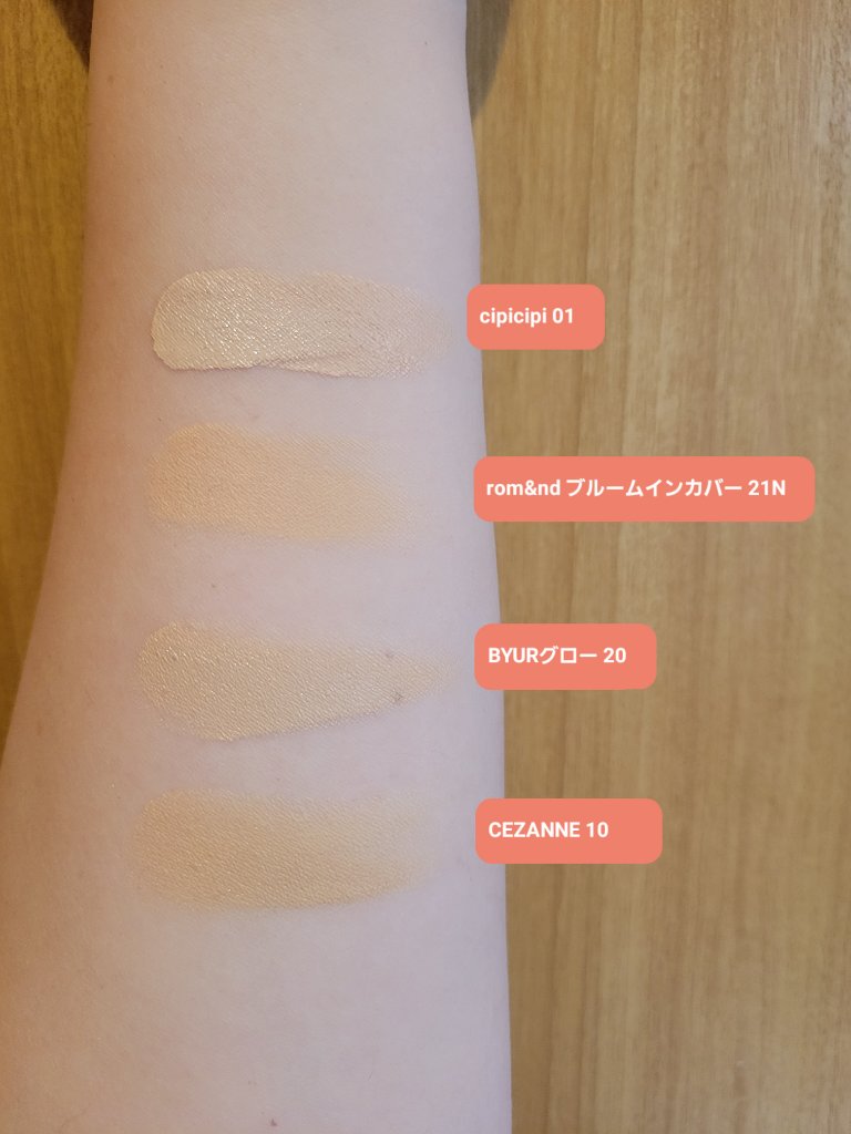 シピシピ フィットスキンクッション/CipiCipi/クッションファンデーションを使ったクチコミ（1枚目）