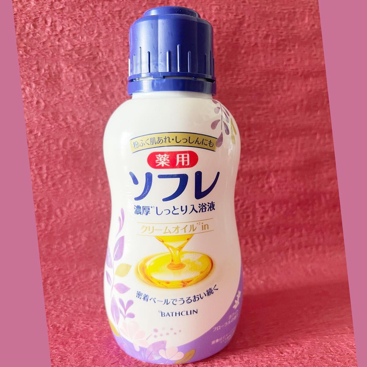 濃厚しっとり入浴液 ホワイトフローラルの香り/薬用ソフレ/保湿系入浴剤を使ったクチコミ（1枚目）