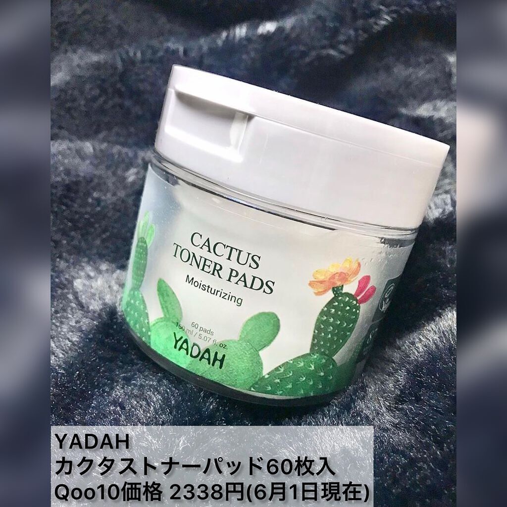 フルフィットプロポリスシナジーパッド/COSRX/トナーパッドを使ったクチコミ（2枚目）